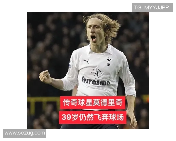 莫德里奇:从克罗地亚天才到世界足球巨星的辉煌历程与传奇故事 莫德里奇:从克罗地亚天才到世界足球巨星的辉煌历程与传奇故事