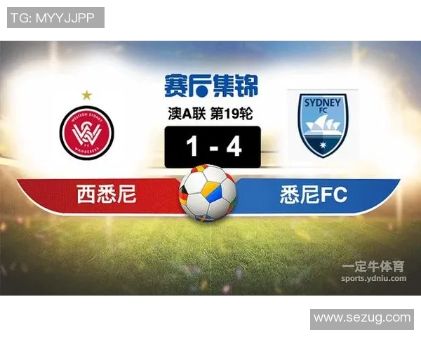 悉尼奥林匹克对阵悉尼的精彩赛事回顾与分析
