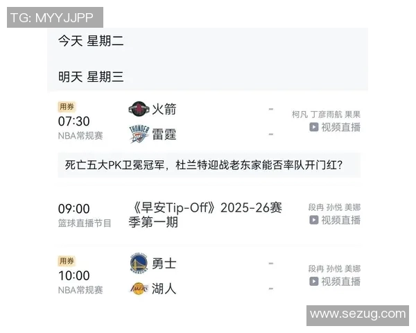 今日火箭对阵雷霆精彩直播全程回顾与赛后分析