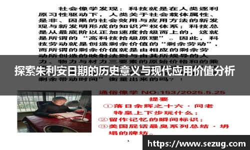 探索朱利安日期的历史意义与现代应用价值分析